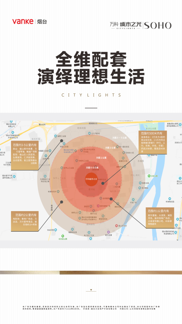 烟台万科城市之光_效果图_4