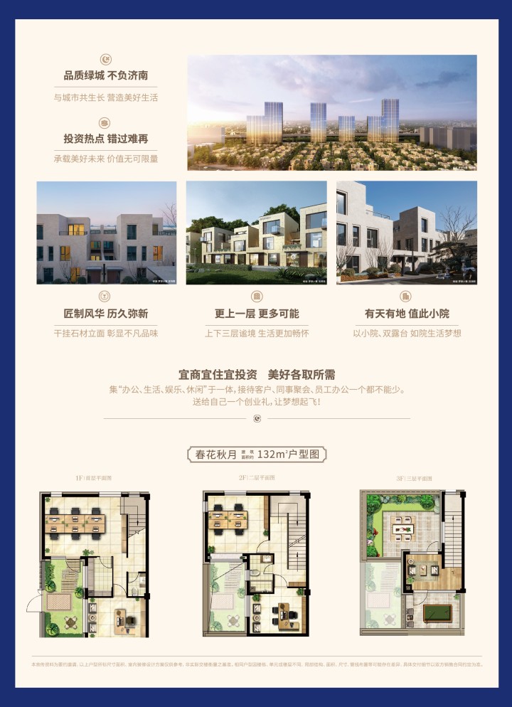 济南绿城梦想小镇_图文详情