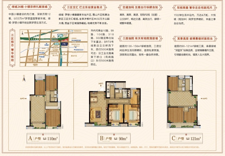 济南绿城梦想小镇_图文详情