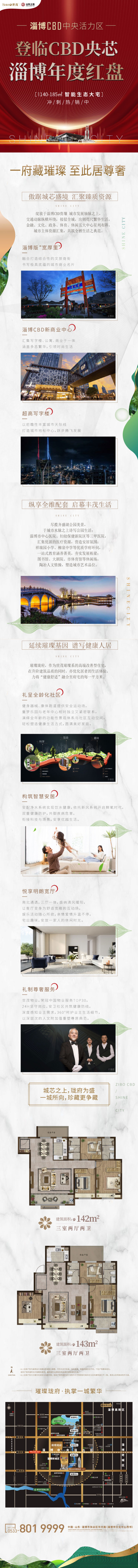 璀璨珑府_图文详情