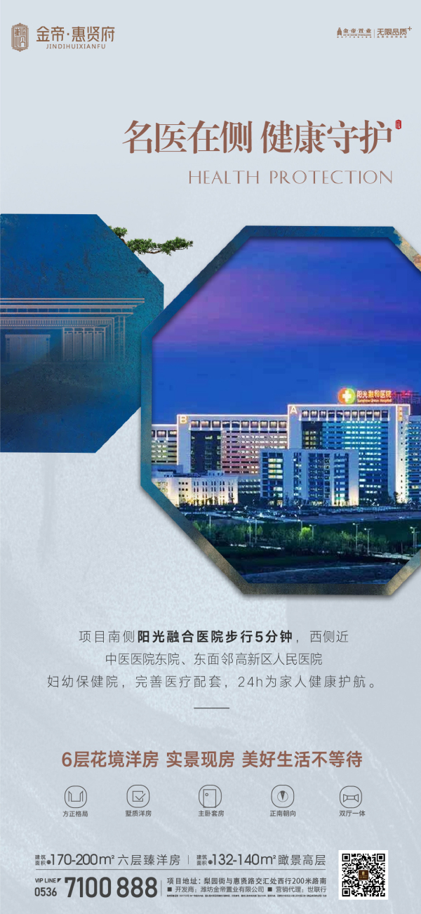 潍坊金帝惠贤府_小区配套_4