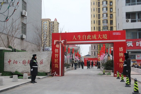 中阳国际社区_项目现场_1