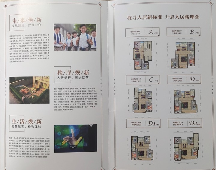 青州恒信弥水春风_图文详情