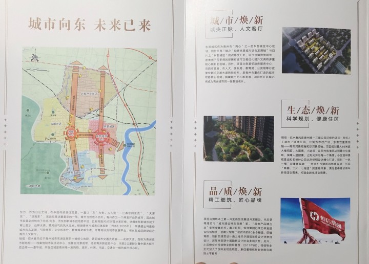 青州恒信弥水春风_图文详情