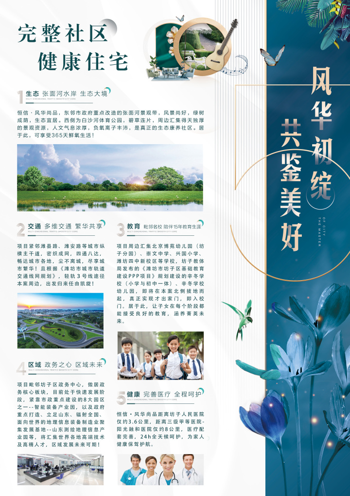恒信风华尚品_图文详情