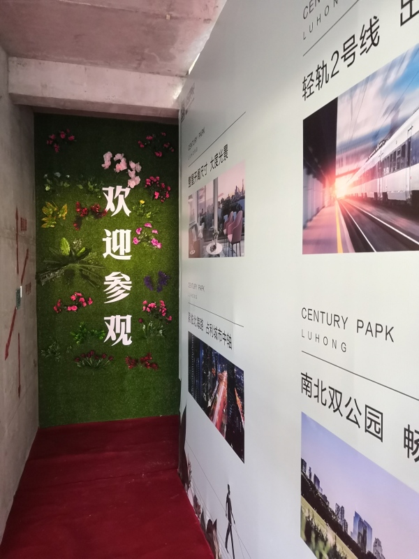 鲁鸿·公园世纪_实景图_1