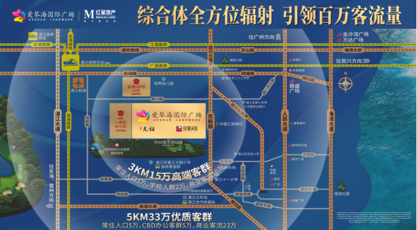 湛江爱琴海国际广场区位图