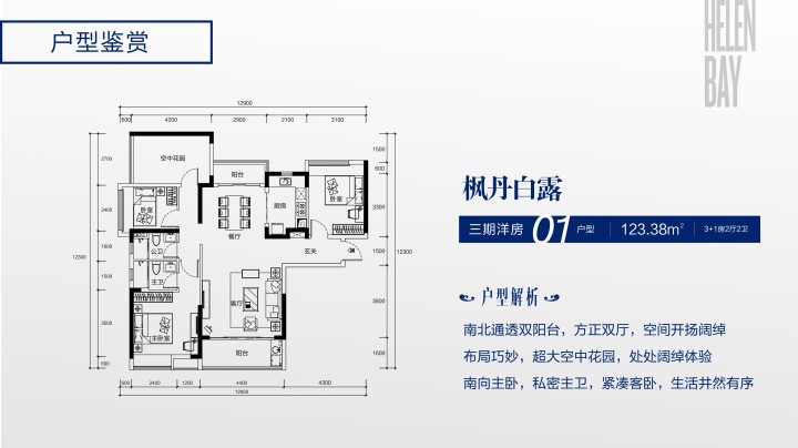 印象海伦湾_图文详情