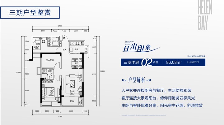 印象海伦湾_图文详情