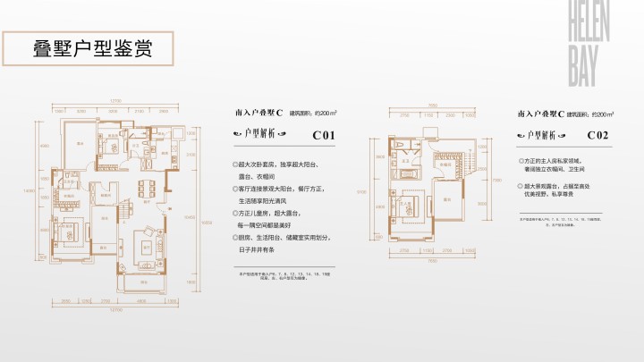 印象海伦湾_图文详情