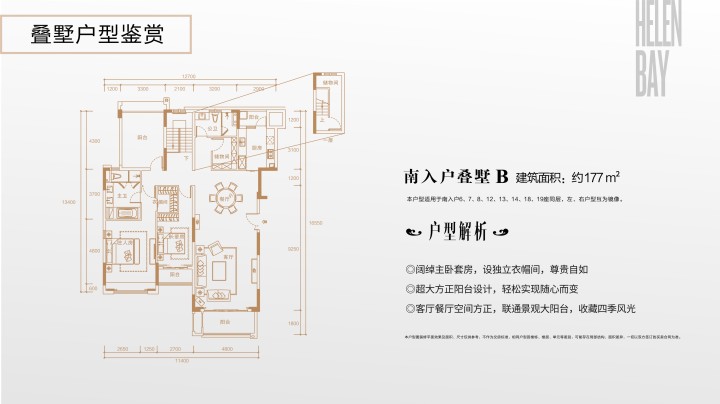 印象海伦湾_图文详情