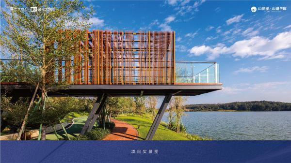 中海山语湖_实景图_2