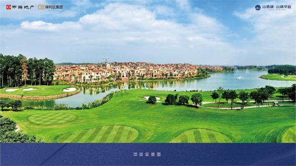 中海山语湖_实景图_4
