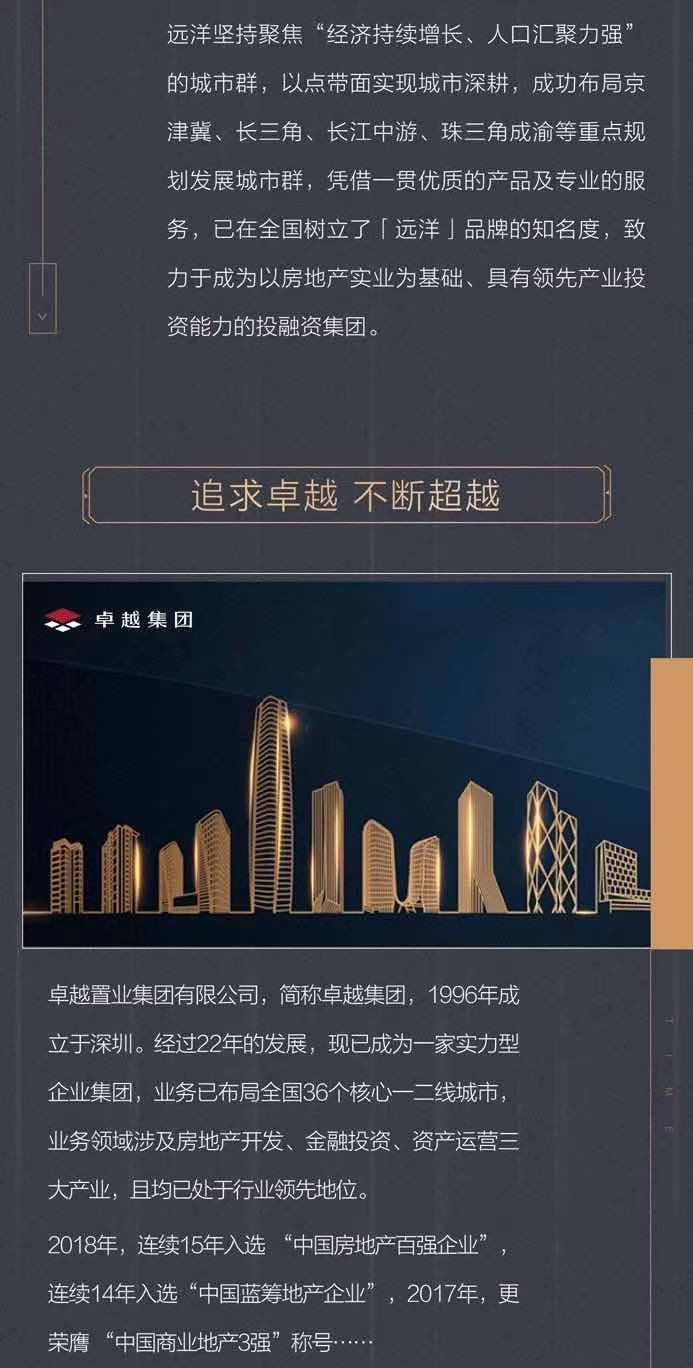 中山时光樾_图文详情