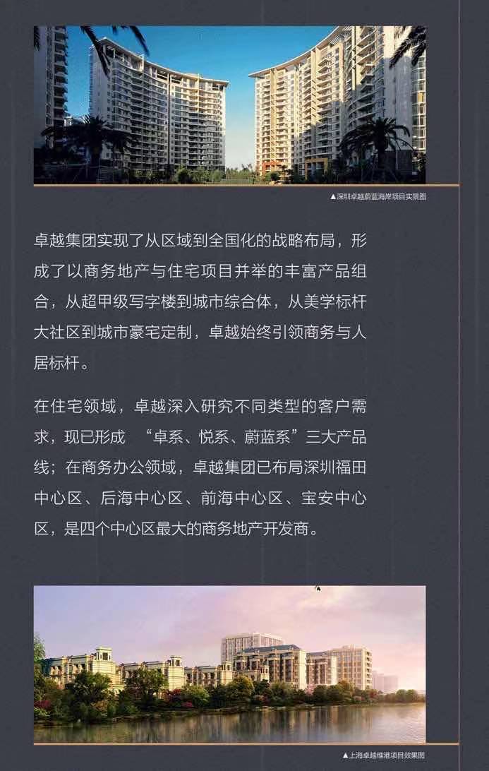 中山时光樾_图文详情