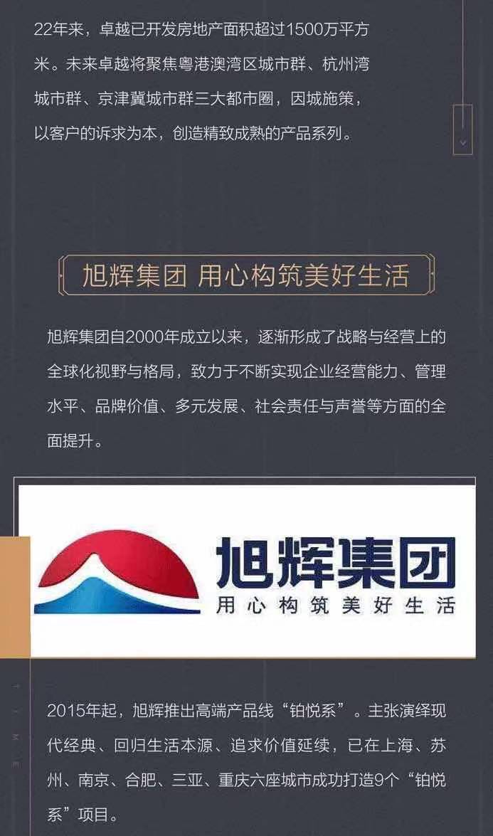 中山时光樾_图文详情
