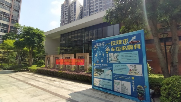 花海湾望江荟_小区配套_4