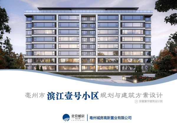 北京城房滨江壹号_效果图_1