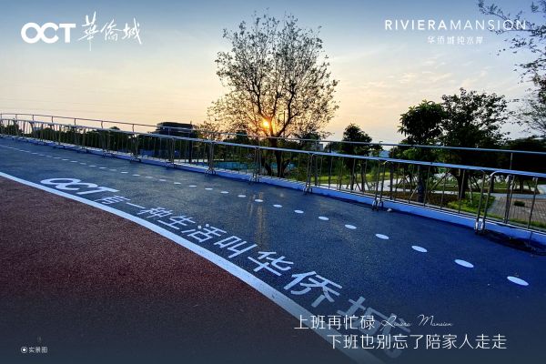华侨城纯水岸_小区配套_2