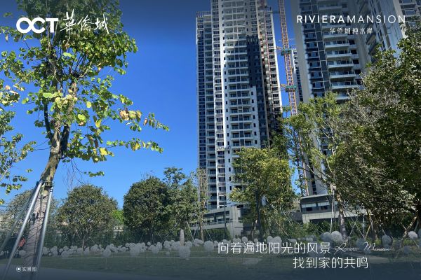华侨城纯水岸_小区配套_3