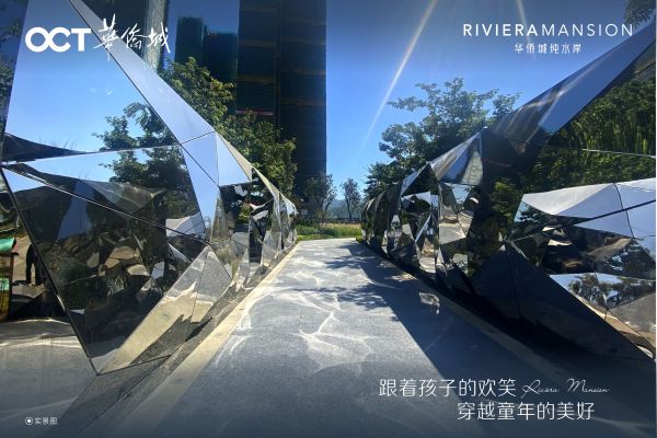 华侨城纯水岸_小区配套_7