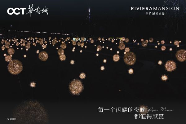 华侨城纯水岸_小区配套_9