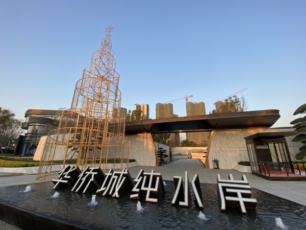 华侨城纯水岸_小区配套_10