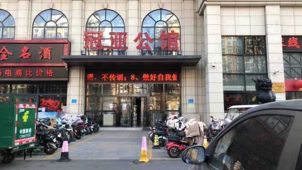 冠亚公馆_项目现场_2