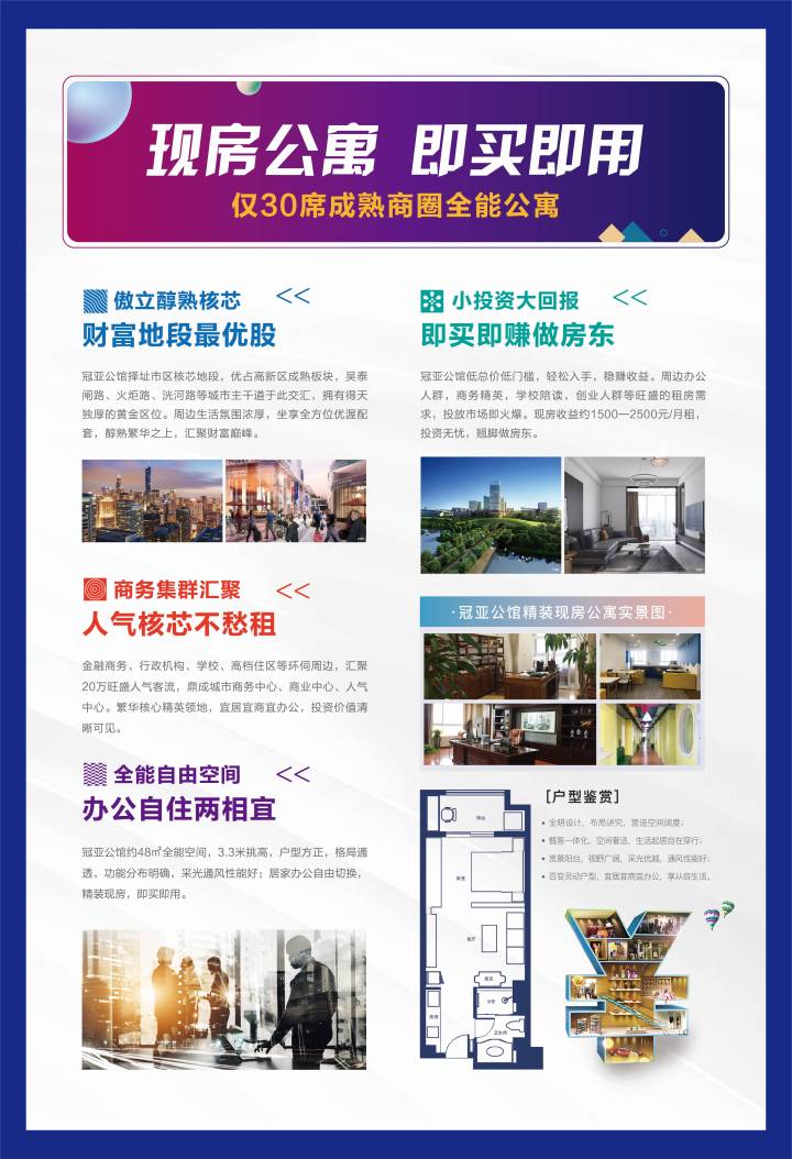 冠亚公馆_图文详情