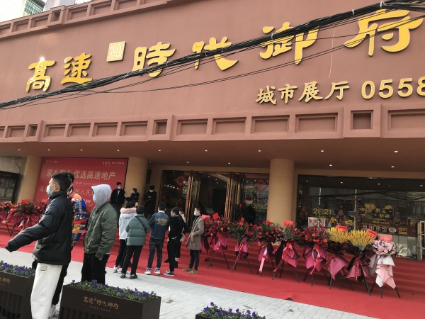涡阳高速时代御府_项目现场_1