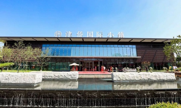 津侨国际小镇_项目现场_6