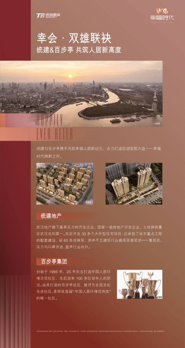 幸福时代大家_小区配套_4