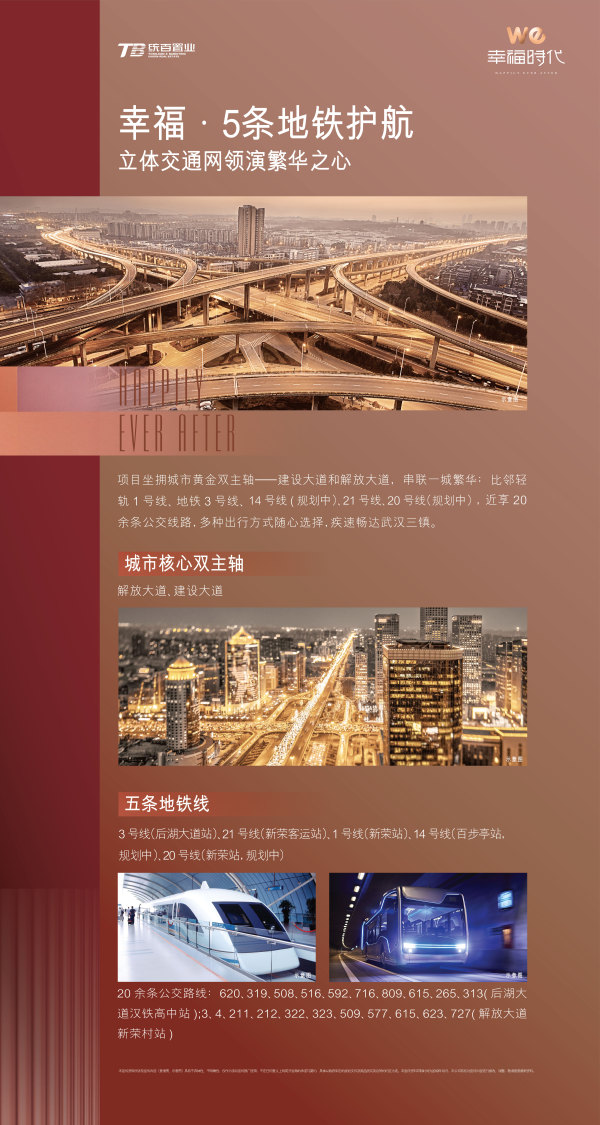 幸福时代大家_小区配套_5