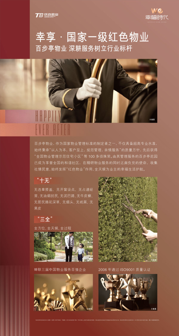 幸福时代大家_小区配套_8