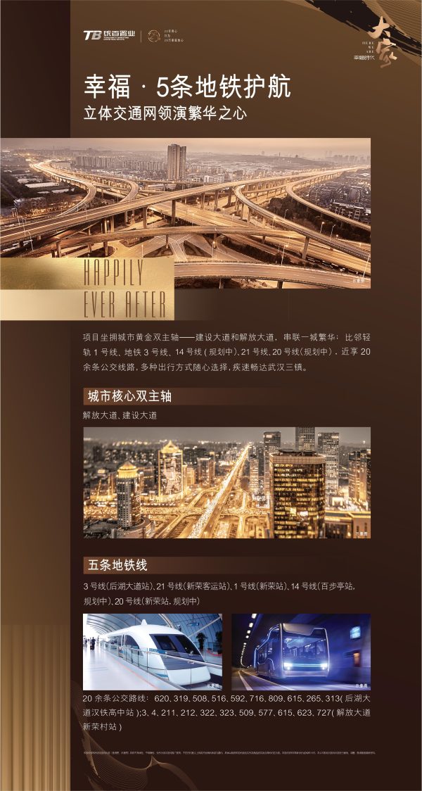 幸福时代大家_小区配套_12