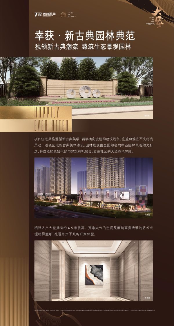 幸福时代大家_小区配套_15