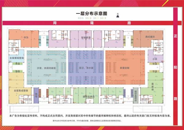 周村欧亚达家居商业广场效果图