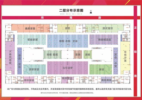 周村欧亚达家居商业广场效果图