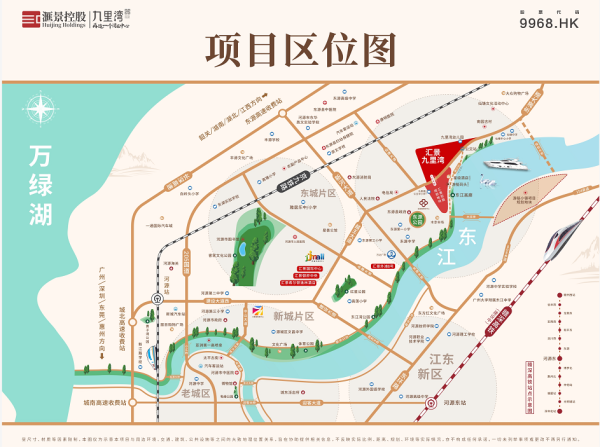 河源汇景九里湾_区位图_1