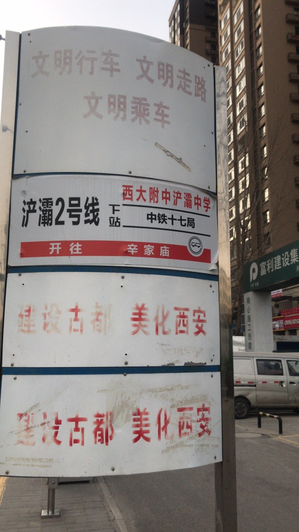 西安保利心语花园K2立方_小区配套_5