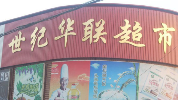 儒苑佳园_小区配套_5