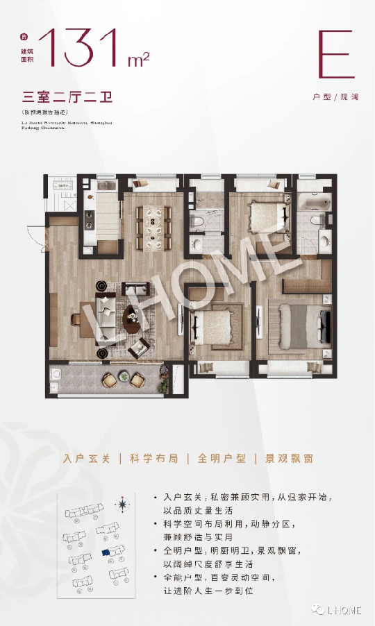 陆家嘴锦绣观澜_VR图