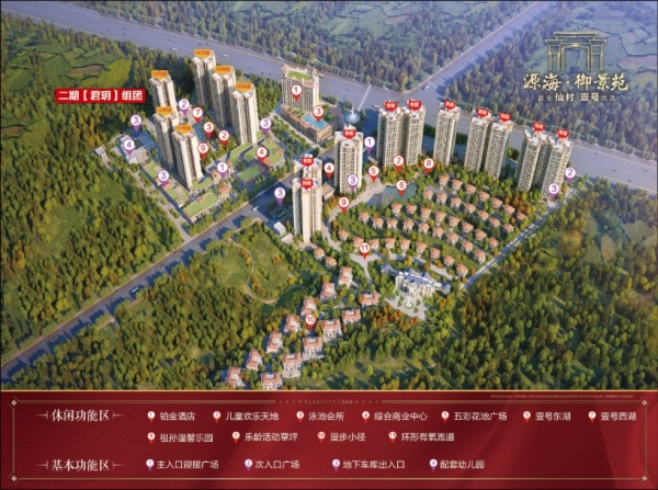 源海仙村一号_效果图_1