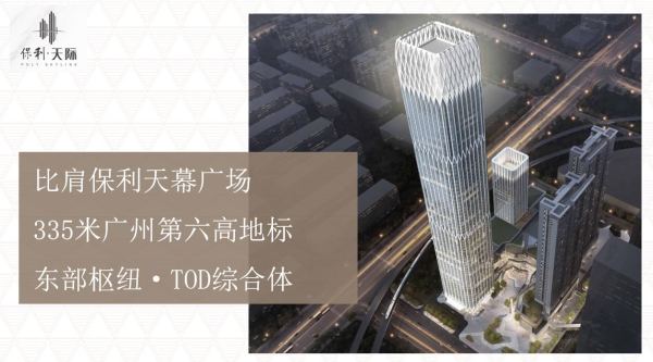 保利天际_效果图_1