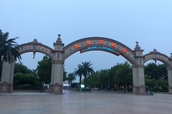 雅居乐滨河雅郡_小区配套_5
