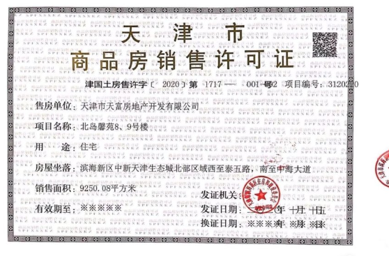 雅居乐滨河雅郡_其他_3