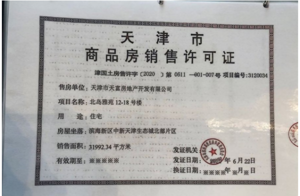 雅居乐滨河雅郡_其他_4