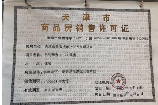 雅居乐滨河雅郡_其他_5