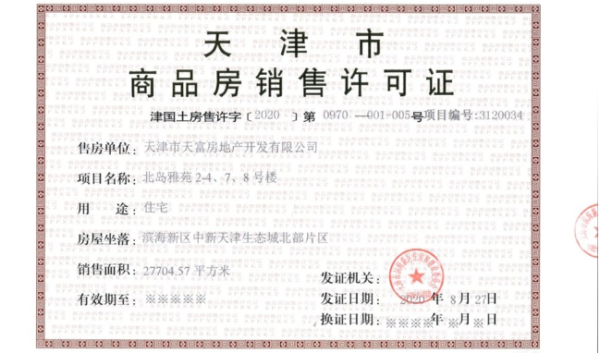 雅居乐滨河雅郡_其他_6
