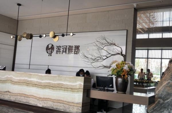 雅居乐滨河雅郡_项目现场_3